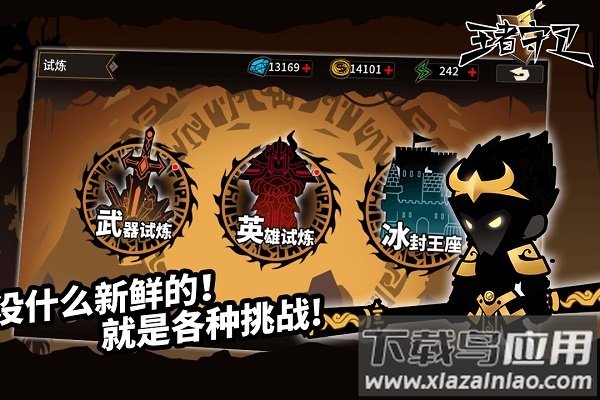 王者守卫火柴人塔防手游截图3
