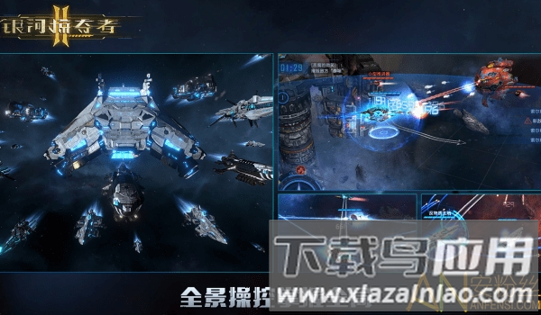 银河掠夺者2官方版下载