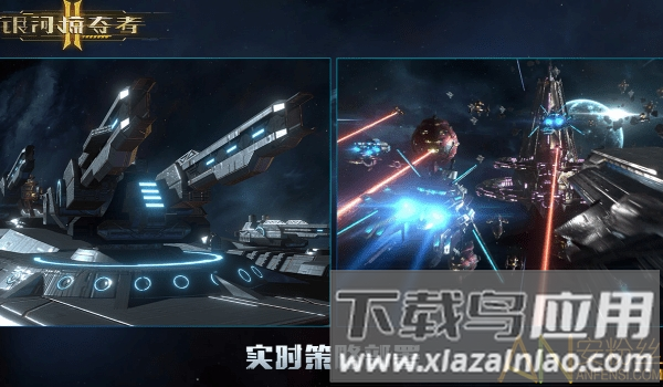 银河掠夺者2游戏截图1