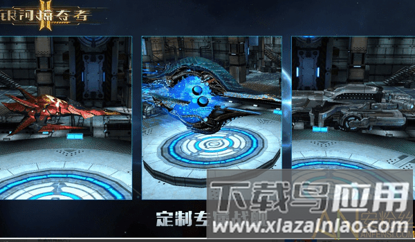 银河掠夺者2游戏截图2
