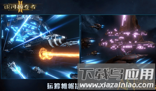银河掠夺者2游戏截图3