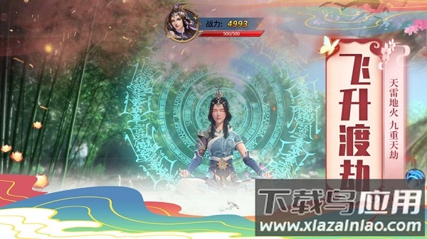 琉璃之上手游