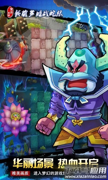 新葫芦娃战蛇妖普通版最新版截图1