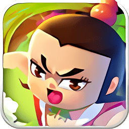 新葫芦娃战蛇妖普通版