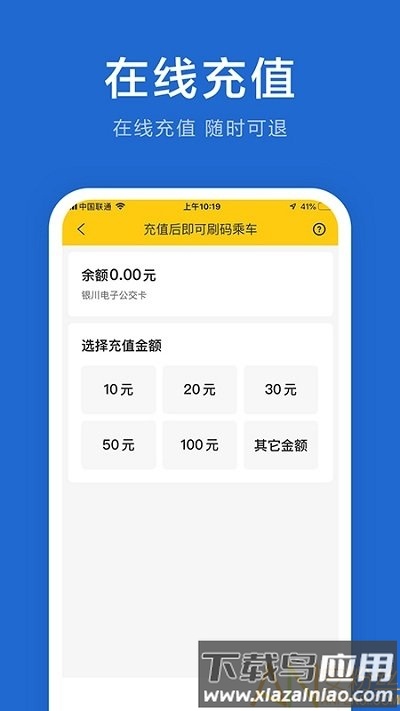 银川行手机版下载