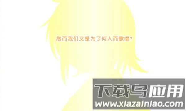 铃音之歌初音之声游戏截图1