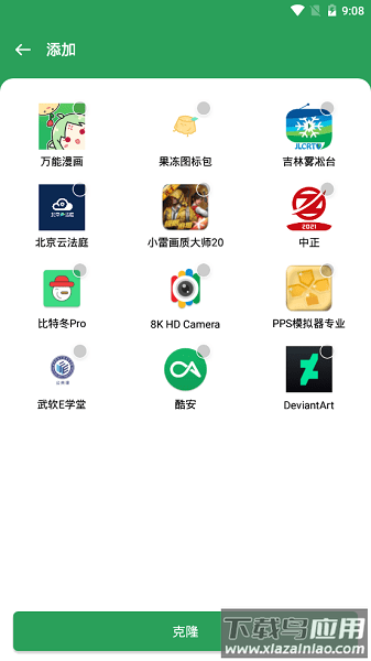 gspace框架下载
