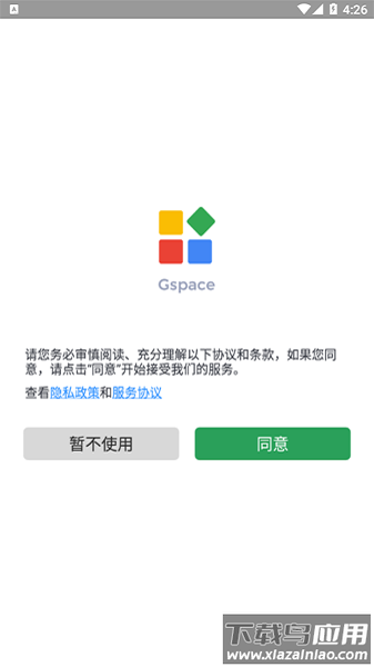 华为gspace最新版2025截图1