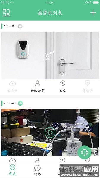智能看家宝摄像头截图