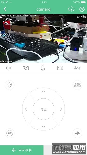 智能看家宝摄像头截图