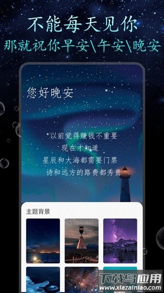 朋友圈顶尖文案app下载