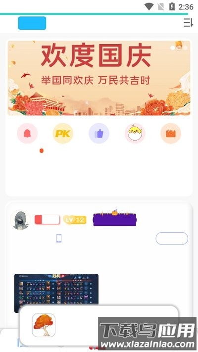 铁锈盒子下载最新版