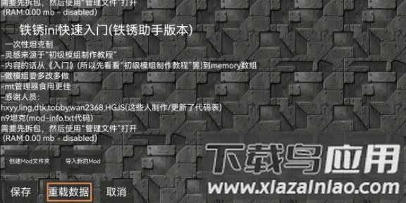 铁锈盒子正式版2025最新版