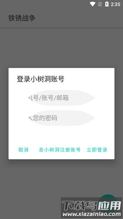 铁锈盒子正式版2025最新版截图2