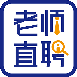 老师直聘软件