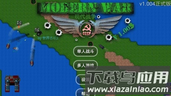 铁锈战争现代战争mod版(Modern War 2)截图2