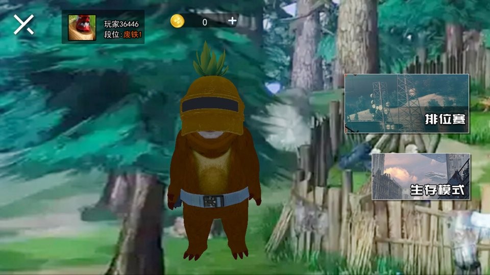 熊熊荣耀精英最新版最新版截图1