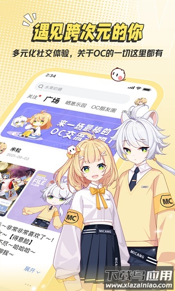 米仓app