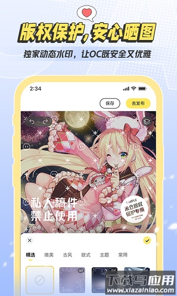 米仓最新版截图2