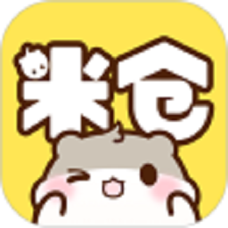 米仓最新版