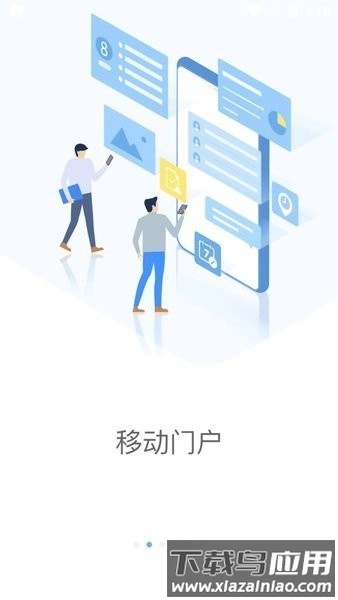 铁塔moa系统虚拟坐标软件截图1