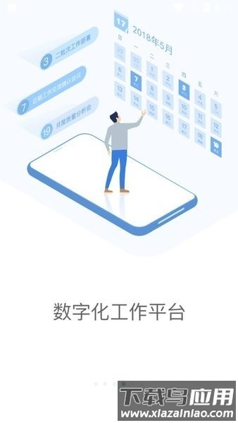 铁塔moa系统虚拟坐标软件截图2