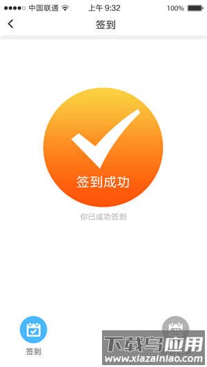 铁军e学堂app下载