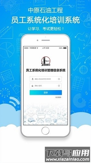 铁军e学堂app最新版截图1