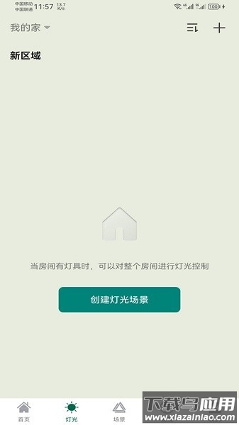 悍邦智能最新版