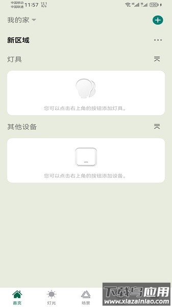 悍邦智能手机版截图3