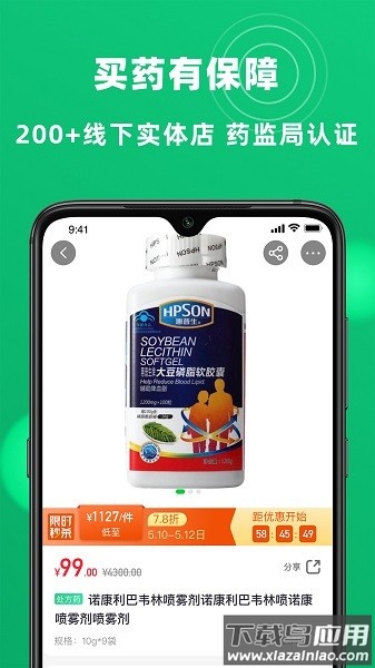 杏林大药房最新版下载