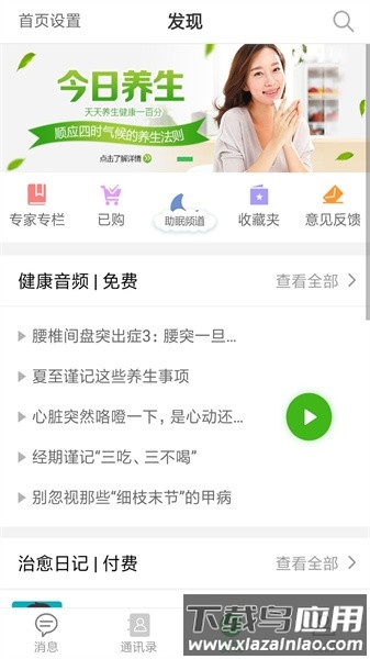 龟寿堂医疗手机版截图2