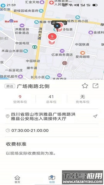 洪雅智慧城市官方版截图1