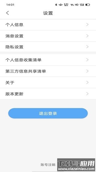 洪雅智慧城市官方版截图2