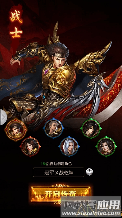 龙阳传奇手游截图1