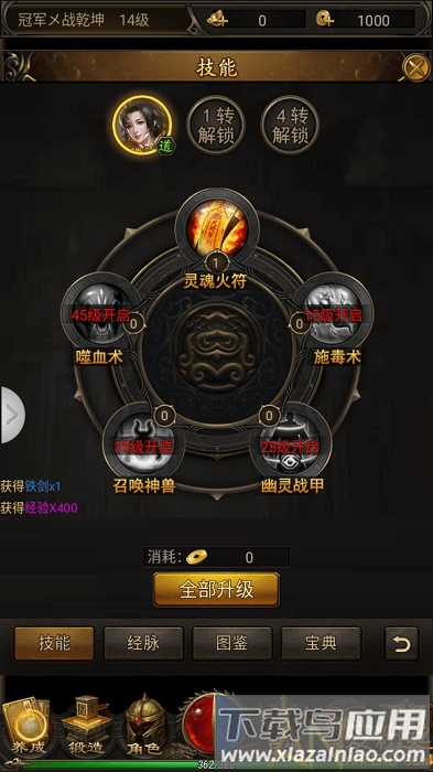 龙阳传奇手游截图2