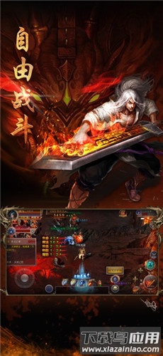 龙腾盛焰盛世皇城截图2