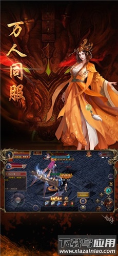 龙腾盛焰盛世皇城截图3