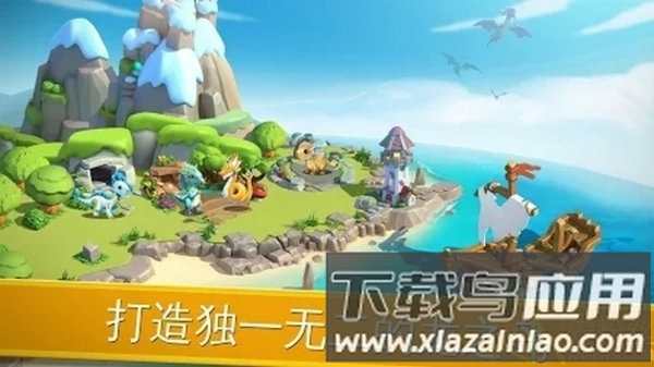 龙迷传奇手机版截图1