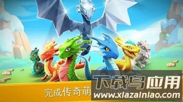 龙迷传奇手机版截图3