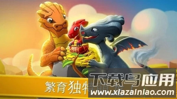 龙迷传奇手机版截图4