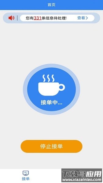 手边零工平台截图1
