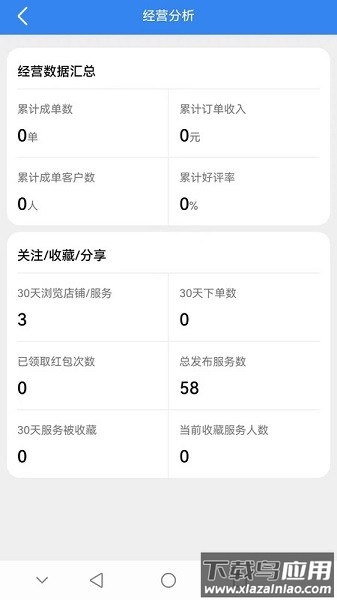 手边零工平台截图3