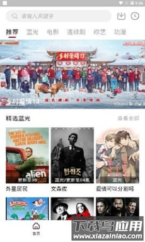 龙虾影视最新版本截图1