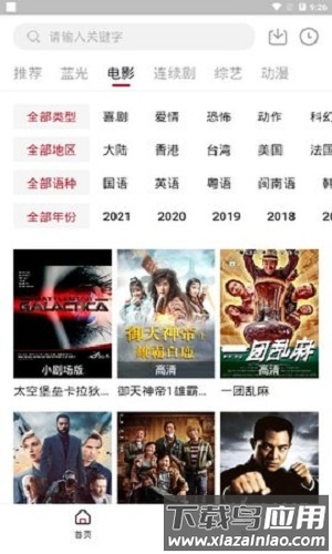 龙虾影视最新版本截图3