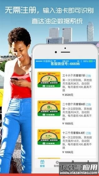 中油普惠官方版截图3