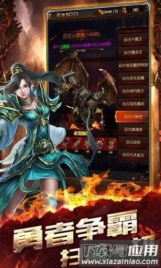 龙腾帝业官方版
