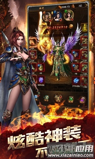 龙腾帝业官方版截图1
