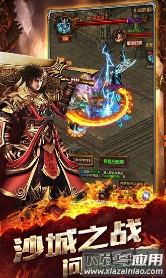 龙腾帝业官方版截图3