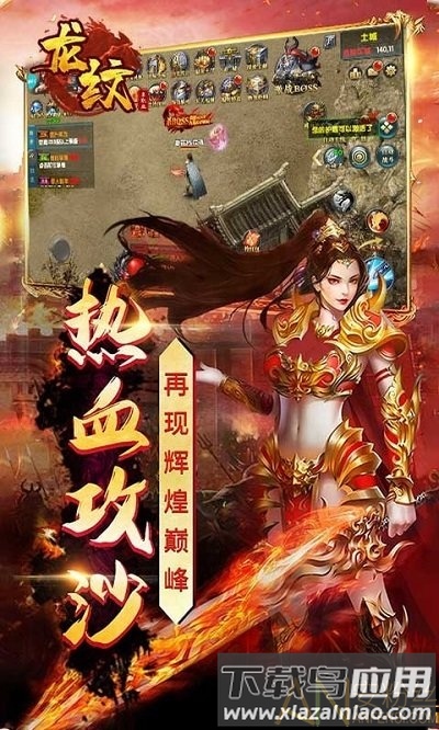 龙纹单职业最新变态版下载